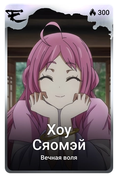 Коллекционная карточка