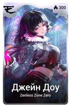 Коллекционная карточка