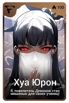 Коллекционная карточка