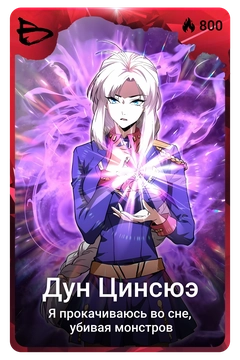 Коллекционная карточка