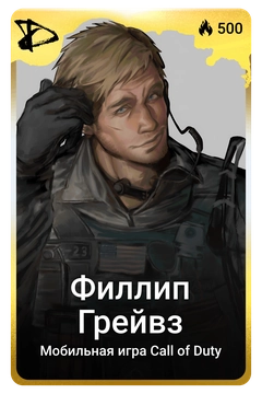 Коллекционная карточка