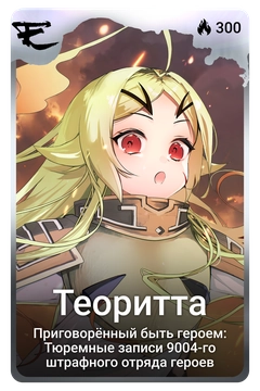 Коллекционная карточка