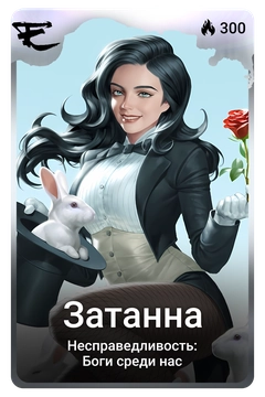Коллекционная карточка