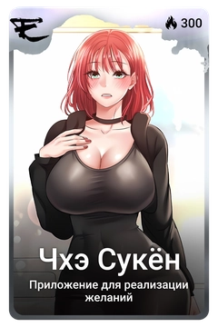 Коллекционная карточка