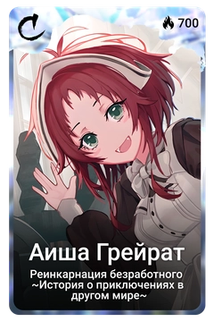 Коллекционная карточка