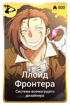 Коллекционная карточка
