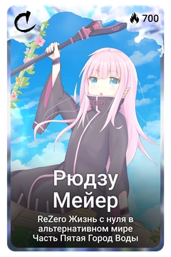 Коллекционная карточка