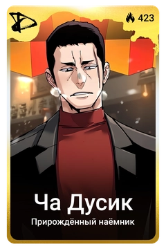 Коллекционная карточка