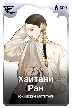 Коллекционная карточка