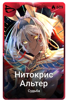 Коллекционная карточка