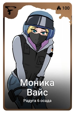 Коллекционная карточка
