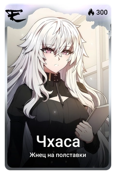 Коллекционная карточка