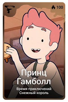 Коллекционная карточка