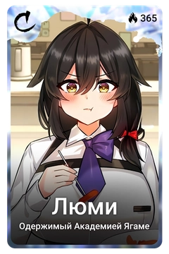 Коллекционная карточка