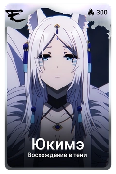 Коллекционная карточка