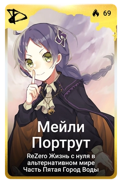 Коллекционная карточка