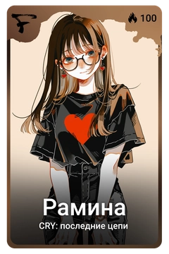 Коллекционная карточка