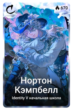 Коллекционная карточка