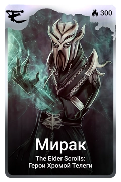 Коллекционная карточка