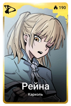 Коллекционная карточка
