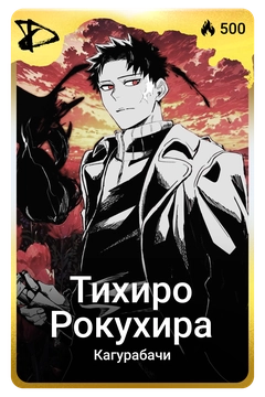 Коллекционная карточка