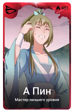 Коллекционная карточка