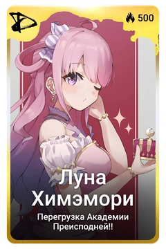 Коллекционная карточка