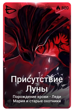 Коллекционная карточка