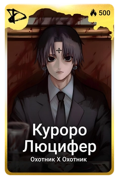 Коллекционная карточка