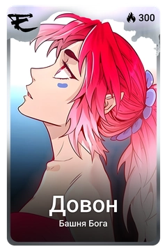Коллекционная карточка
