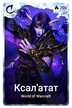 Коллекционная карточка