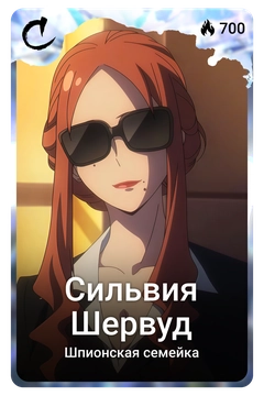 Коллекционная карточка