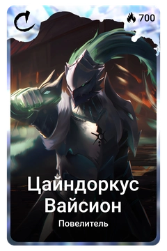 Коллекционная карточка