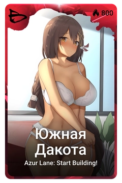Коллекционная карточка