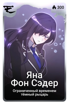 Коллекционная карточка