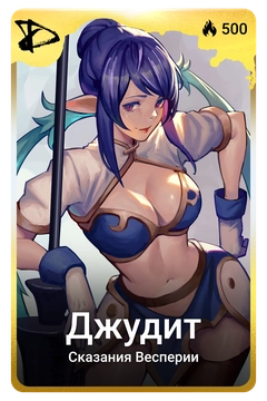 Коллекционная карточка