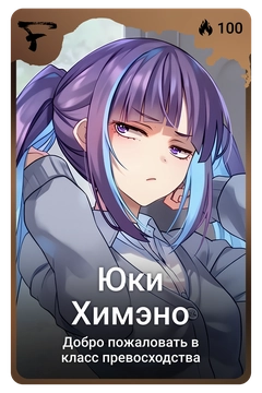 Коллекционная карточка