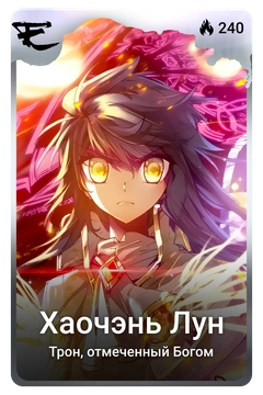 Коллекционная карточка