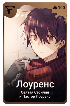 Коллекционная карточка