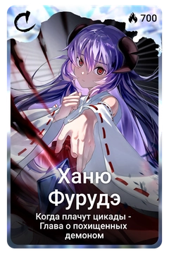 Коллекционная карточка
