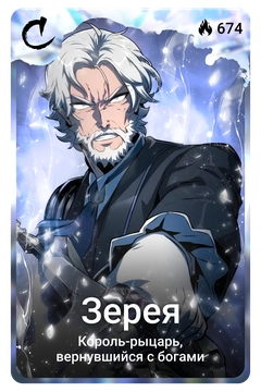 Коллекционная карточка