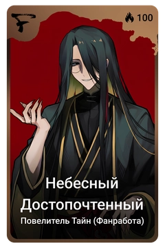 Коллекционная карточка