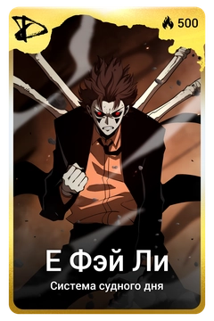Коллекционная карточка