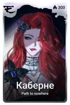 Коллекционная карточка