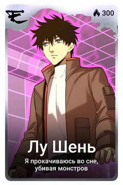 Коллекционная карточка