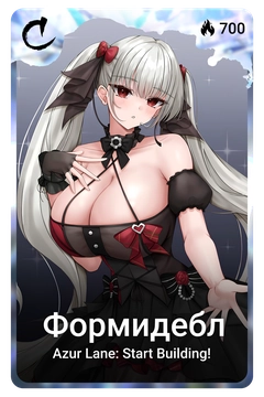 Коллекционная карточка