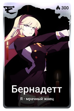 Коллекционная карточка