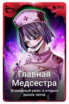 Коллекционная карточка