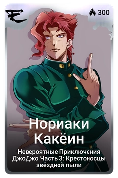 Коллекционная карточка
