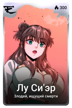 Коллекционная карточка